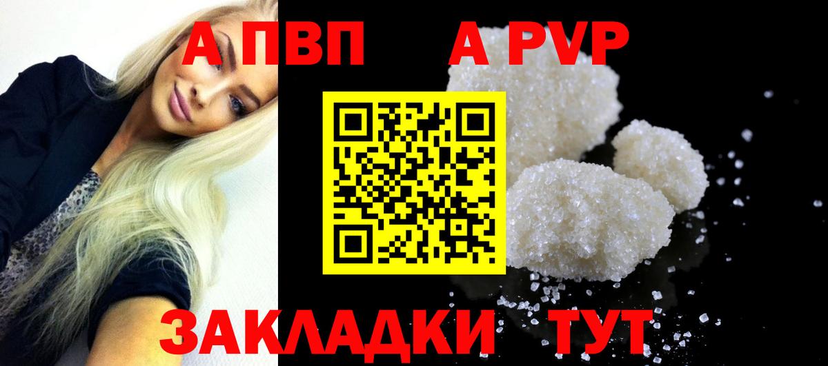 Альфа ПВП СК КРИС  A-PVP  Вход с VPN  Новочебоксарск  Alpha-PVP СК КРИС  Alpha PVP мука 