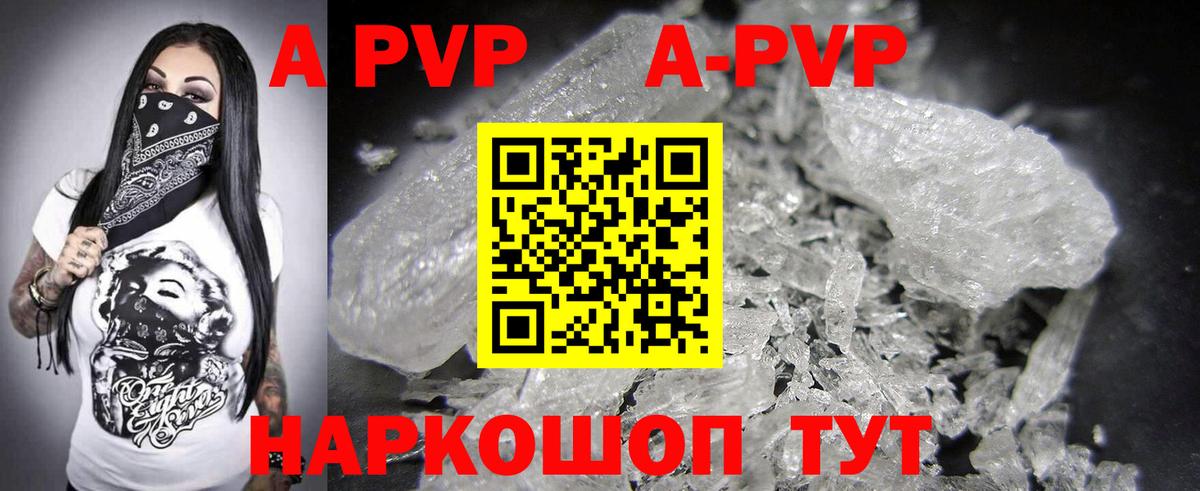 A PVP СК Новочебоксарск