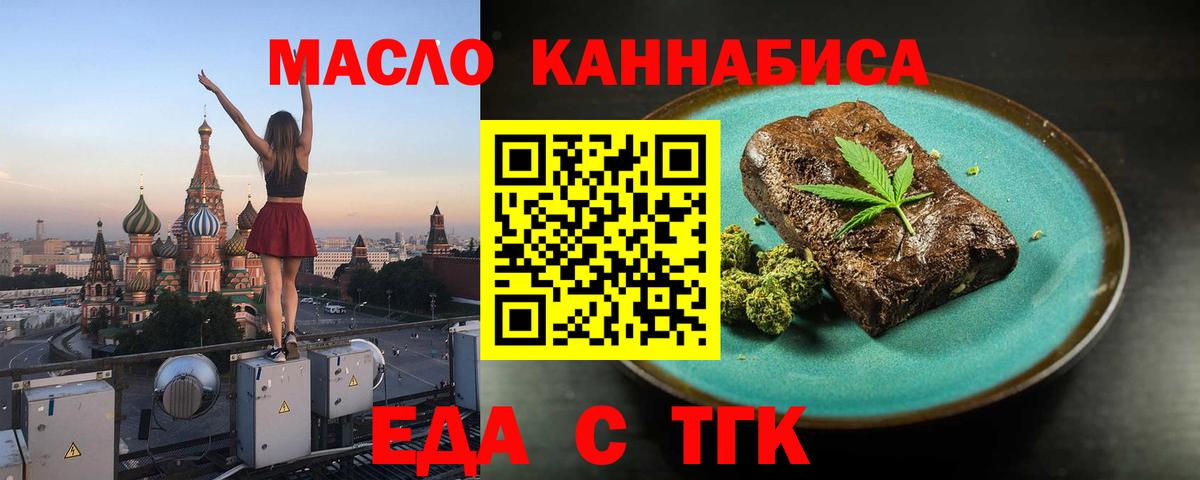 Cannafood конопля Новочебоксарск