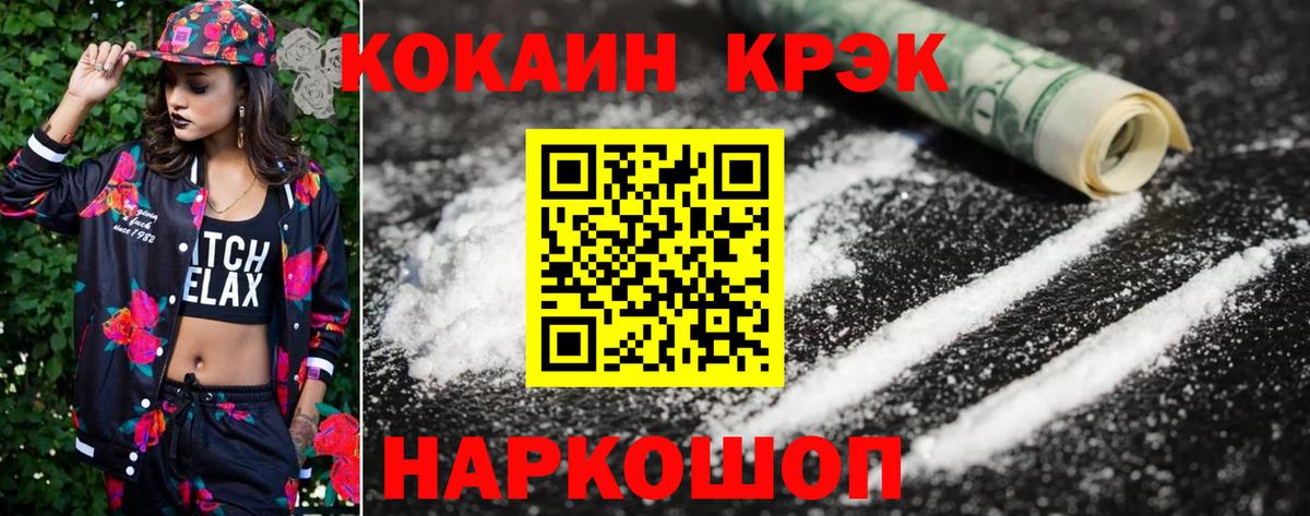 Кокаин 98% Новочебоксарск