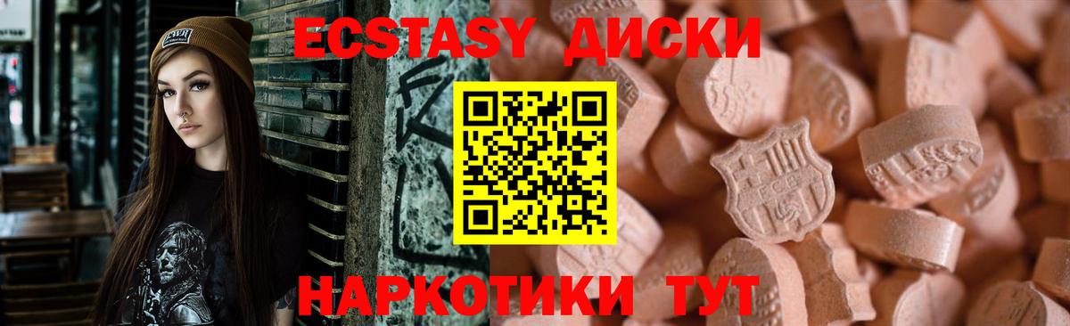 Новочебоксарск  Ecstasy Punisher  Ecstasy  Вход с VPN  ЭКСТАЗИ бентли 