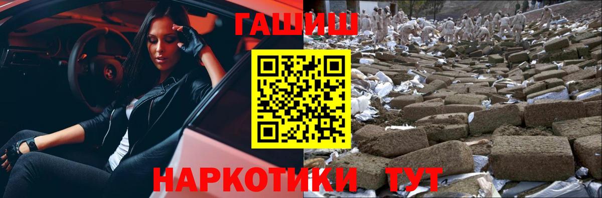 где продают наркотики  ГАШ hashish  Вход с VPN  Новочебоксарск  ГАШ hashish 
