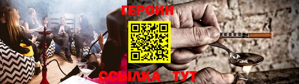 Героин VHQ  Героин  Новочебоксарск  Вход с VPN 