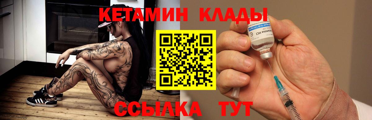 Новочебоксарск  Кетамин VHQ  Вход с VPN 