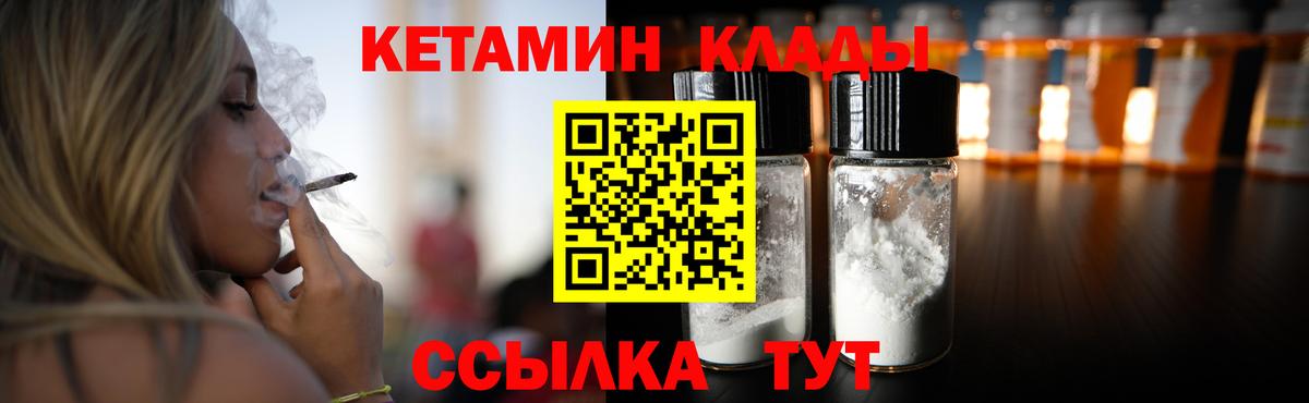 КЕТАМИН VHQ Новочебоксарск