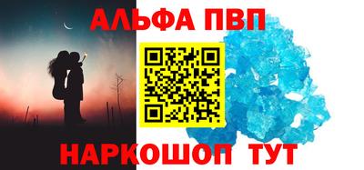 альфа пвп VHQ Ставрополь