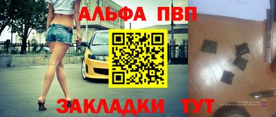альфа пвп VHQ Ставрополь