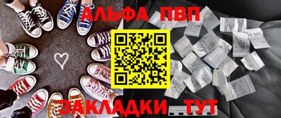 альфа пвп VHQ Ставрополь