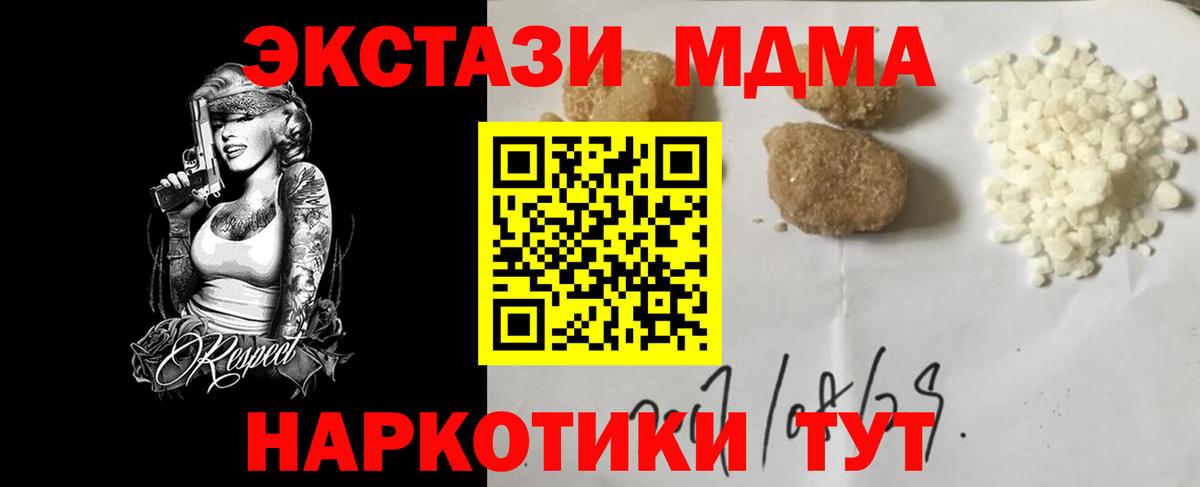 MDMA кристаллы  Вход с VPN  Новочебоксарск  МДМА  МДМА crystal 