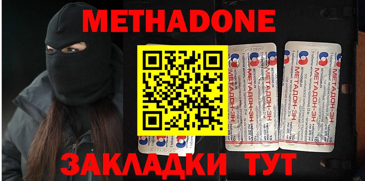 Метадон мёд Новочебоксарск