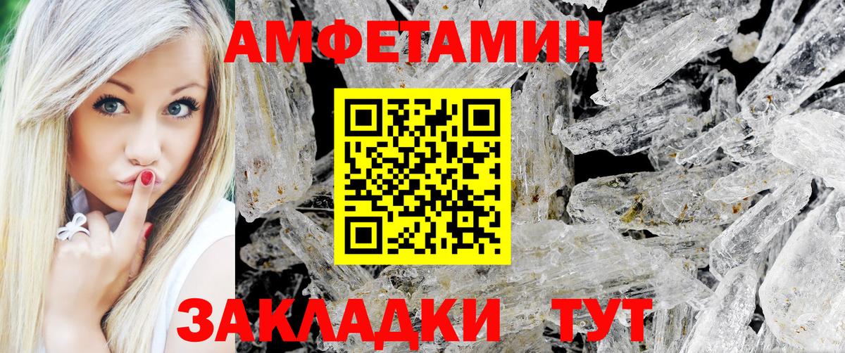 Новочебоксарск  МЕТАМФЕТАМИН витя  Метамфетамин  Вход с VPN 