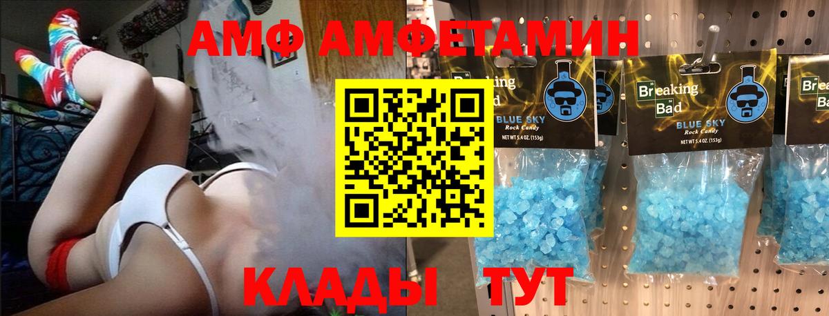 МЕТАМФЕТАМИН винт Новочебоксарск