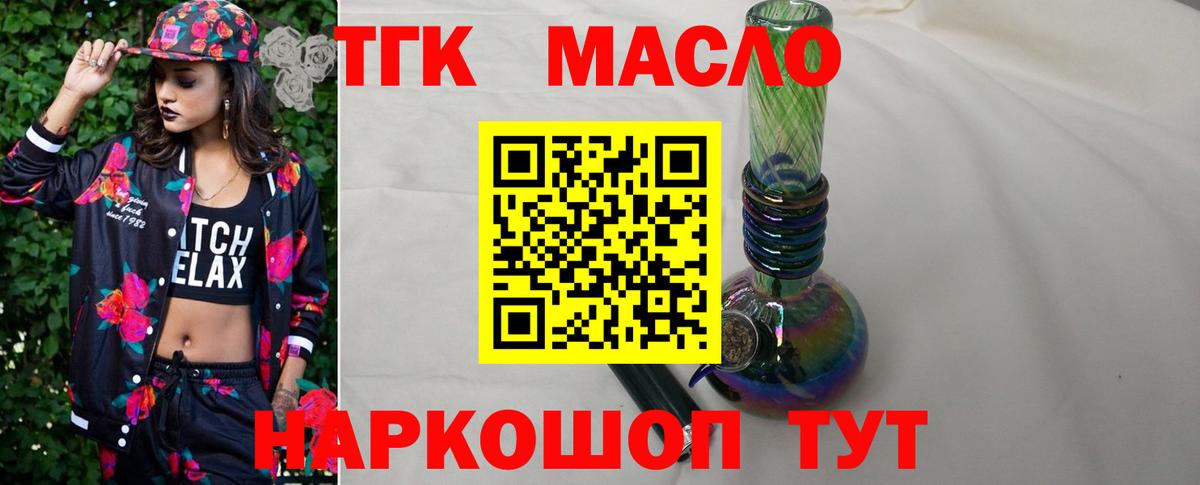 Дистиллят ТГК гашишное масло  Вход с VPN  Новочебоксарск 
